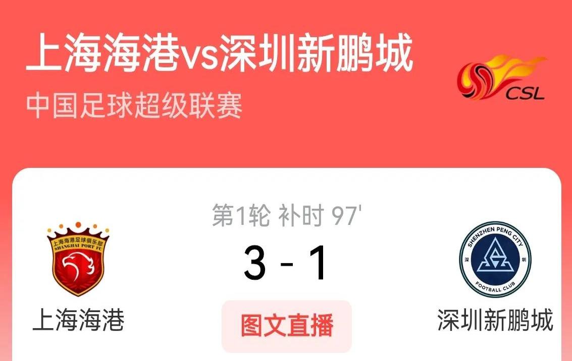 海港成功零封那不勒斯，门将赛后获得全场最佳